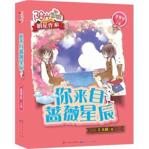冒险的布瑞恩