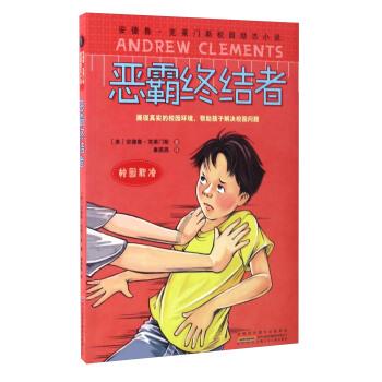 红色鹦鹉逃脱