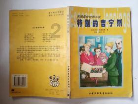 逃离违建房屋5